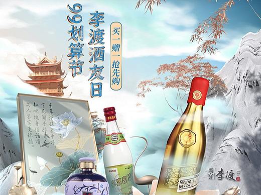 李渡页面