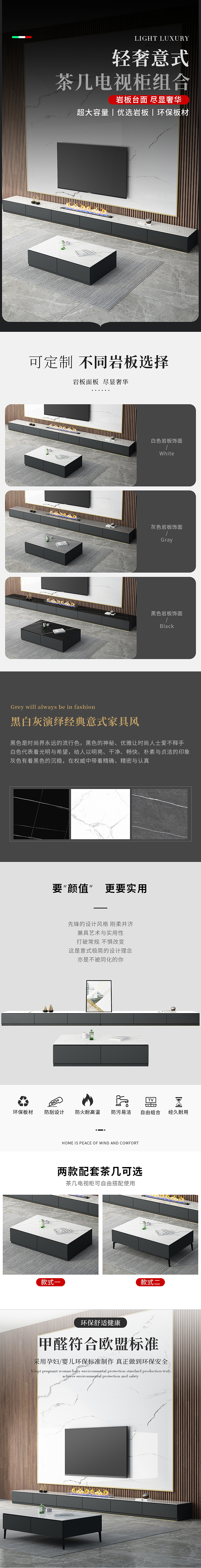 一款意式轻奢岩板电视柜茶几组合（详情页在下面）（图ZMjg0MzU4MTA0） - 生活用品 - 站酷设计师丶Maskdear原创素材 - 站酷ZCOOL