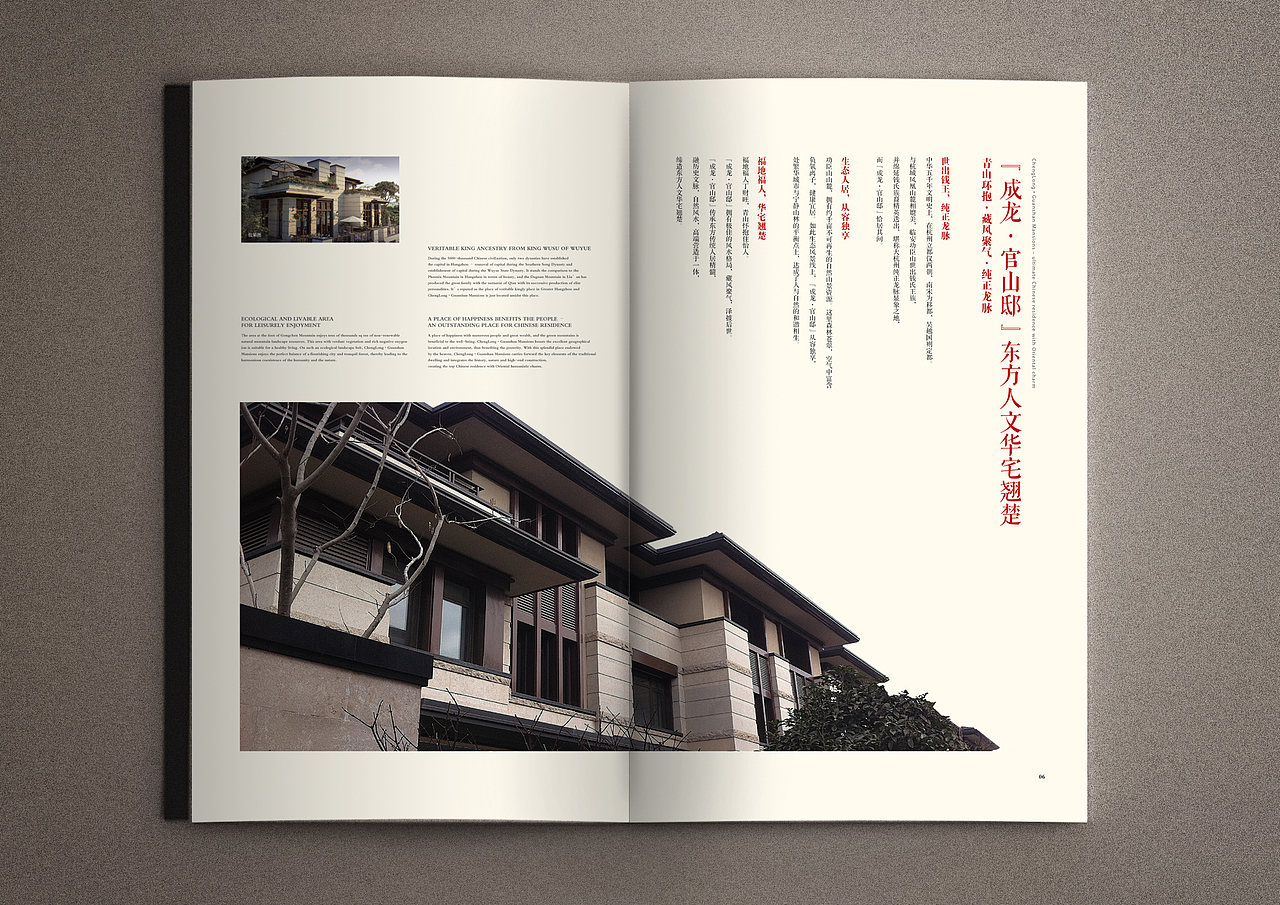 一套房地产楼书画册