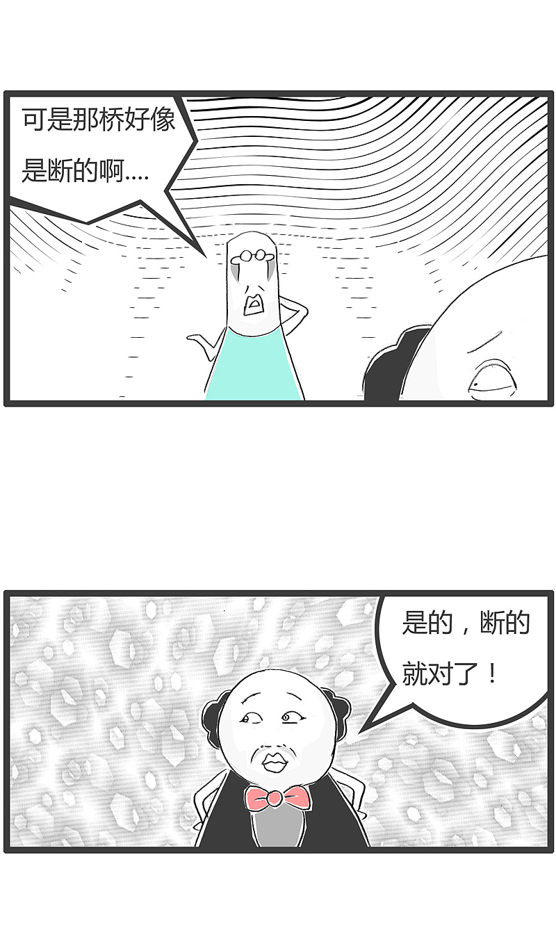 想去医院,找了个不靠谱的人问路