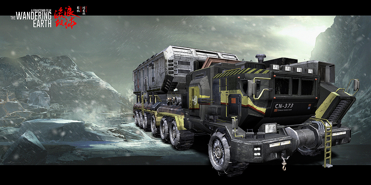 流浪地球火石运输车__可乐鸡翅-站酷zcool