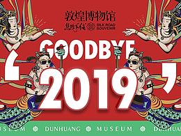 文创