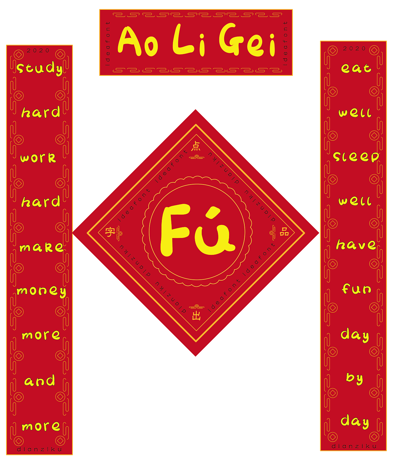 辞旧迎新创意英文对联给你好看