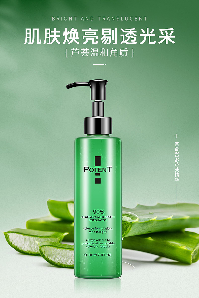 葆伦特芦荟舒缓角质调理水凝露（图ZMjE1NTgyMDk2） - 电商 - 站酷设计师爱笑的娃原创素材 - 站酷ZCOOL