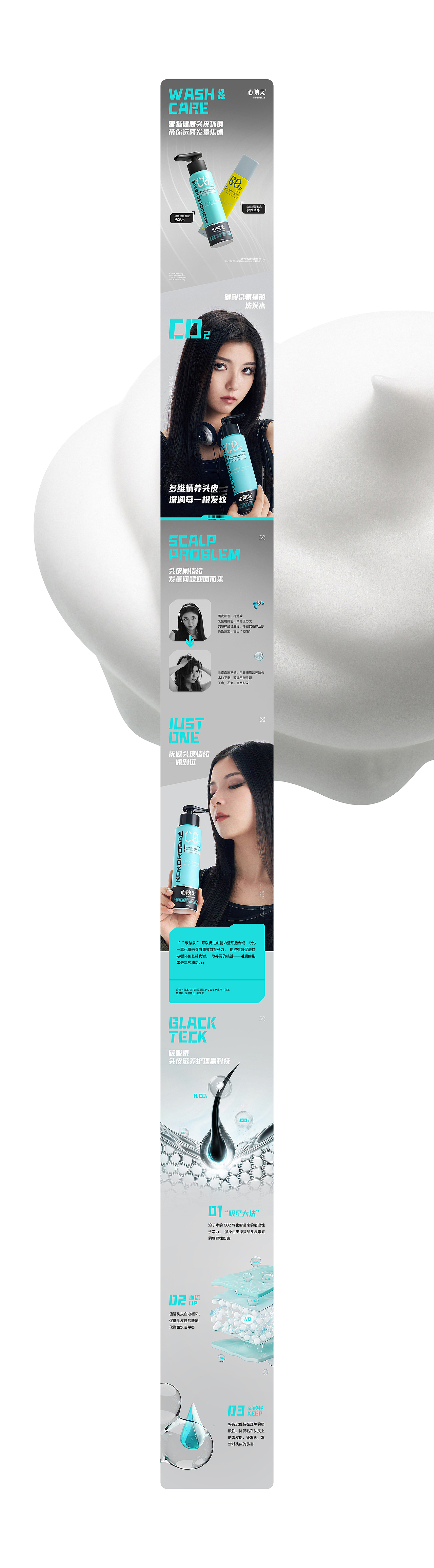 心映え® 品牌&单品视觉全案