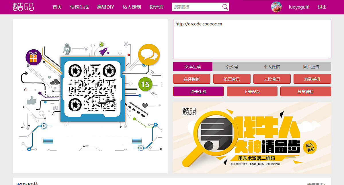 一笔一世界个性艺术二维码作品欣赏-三木酷码平台（图ZNzkxOTUwMzY=） - 图案 - 站酷设计师阡丶陌原创素材 - 站酷ZCOOL