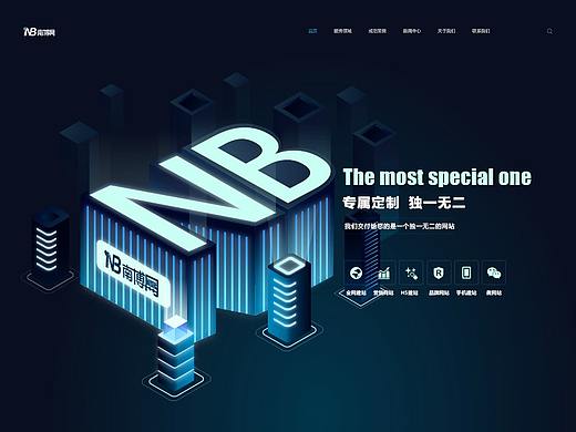 企业官网第二弹