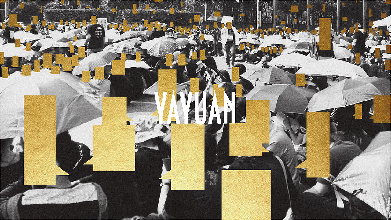 复地-雅园logo(地产)