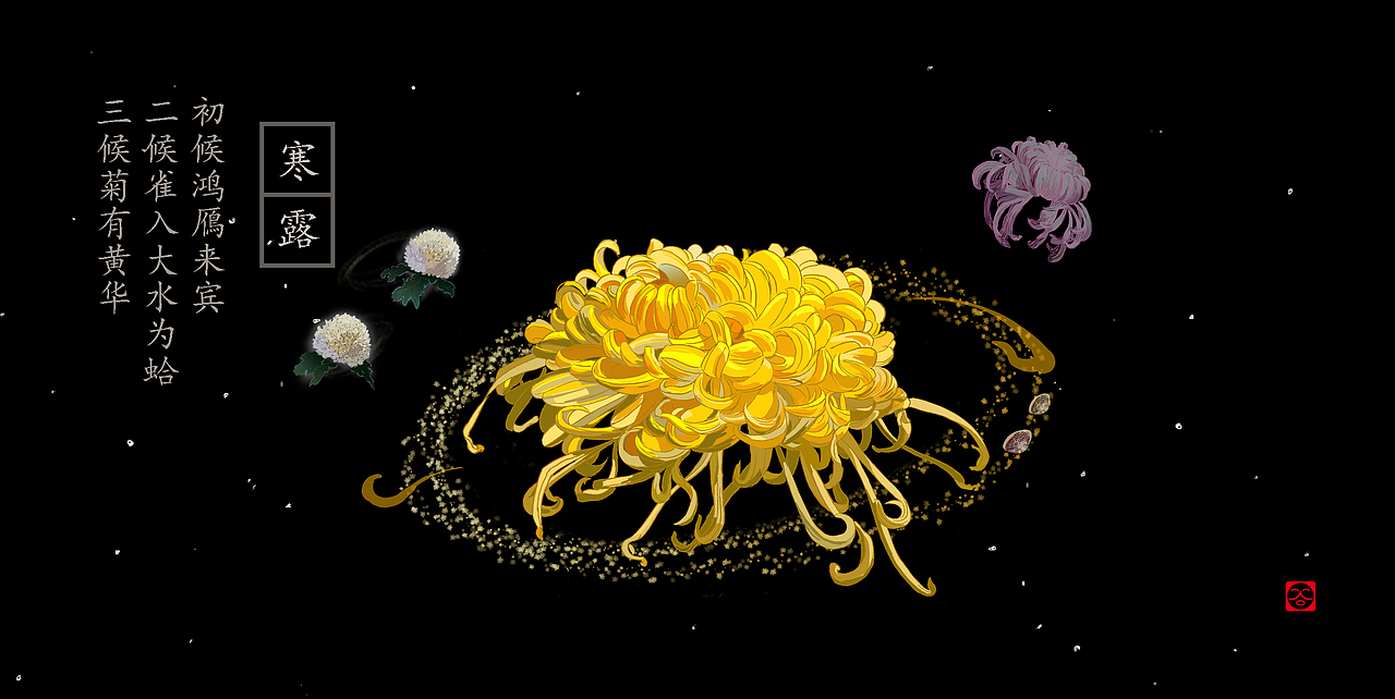 二十四节气之月令七十二候（图ZMTcyMzU1NjI0） - 商业插画 - 站酷设计师limingming2004原创素材 - 站酷ZCOOL