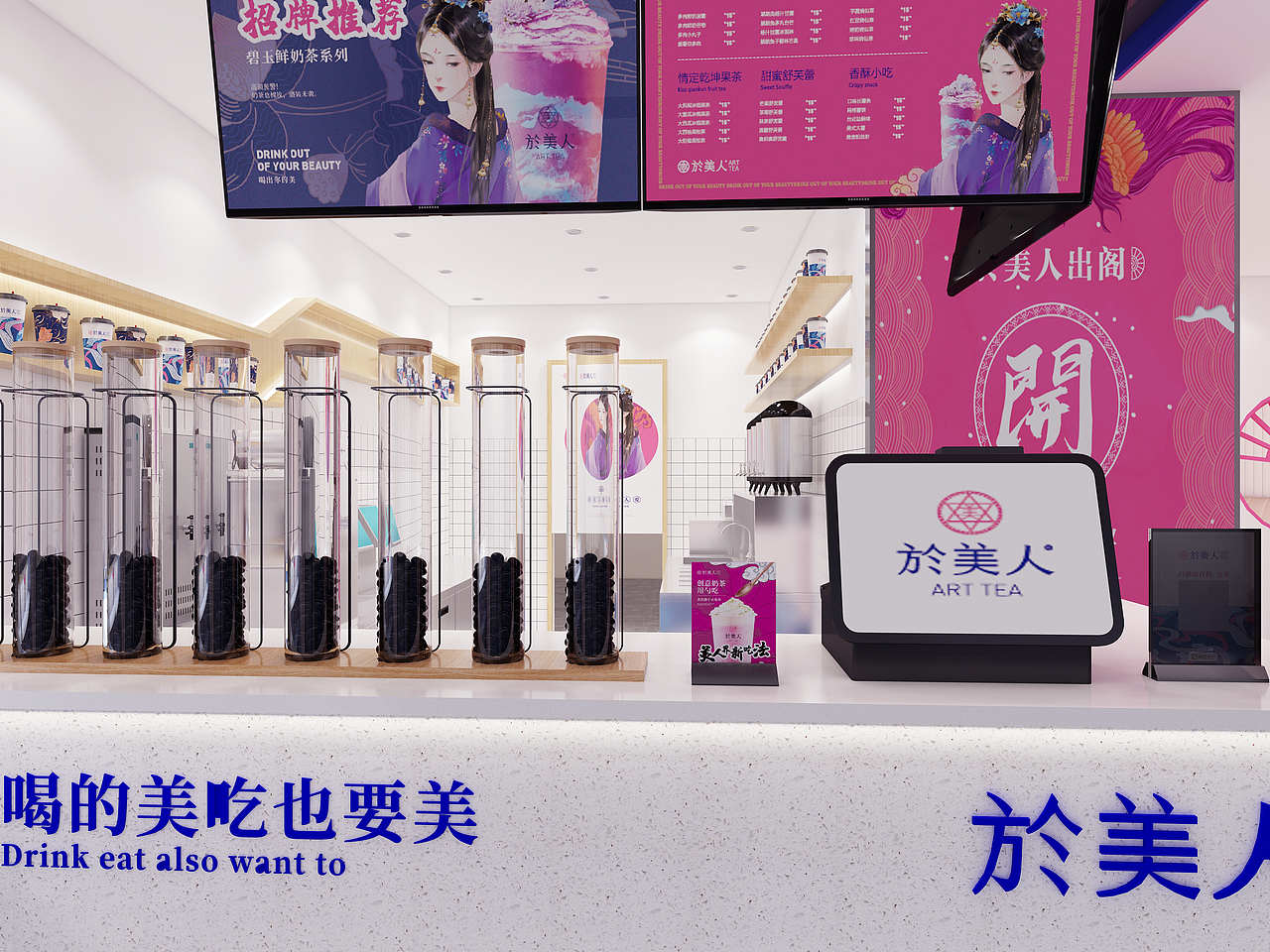 於美人茶饮店（图ZMjE4MjM1OTYw） - 家装设计 - 站酷设计师橘鹿品牌全案设计原创素材 - 站酷ZCOOL