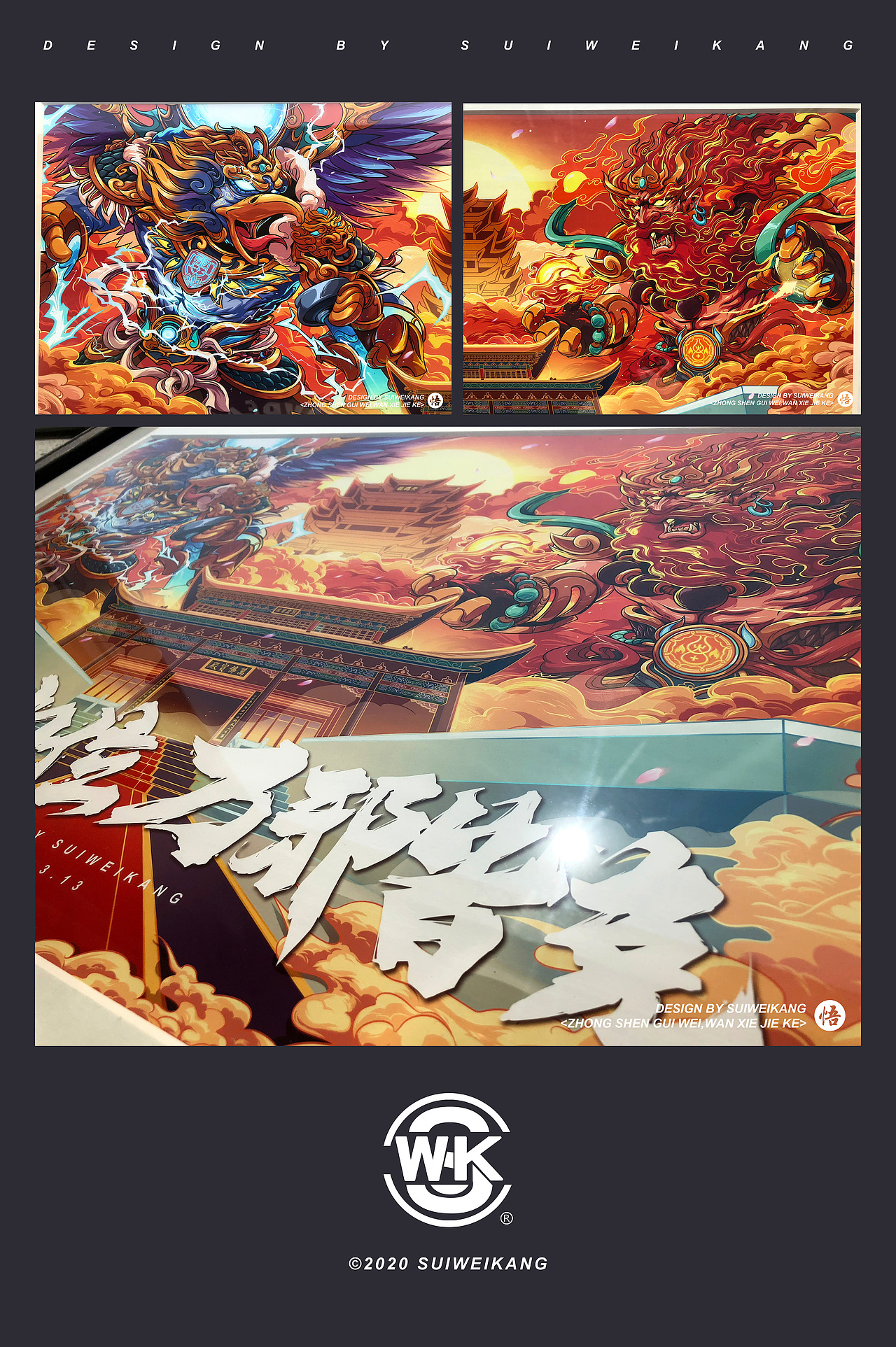 2020年度作品合集