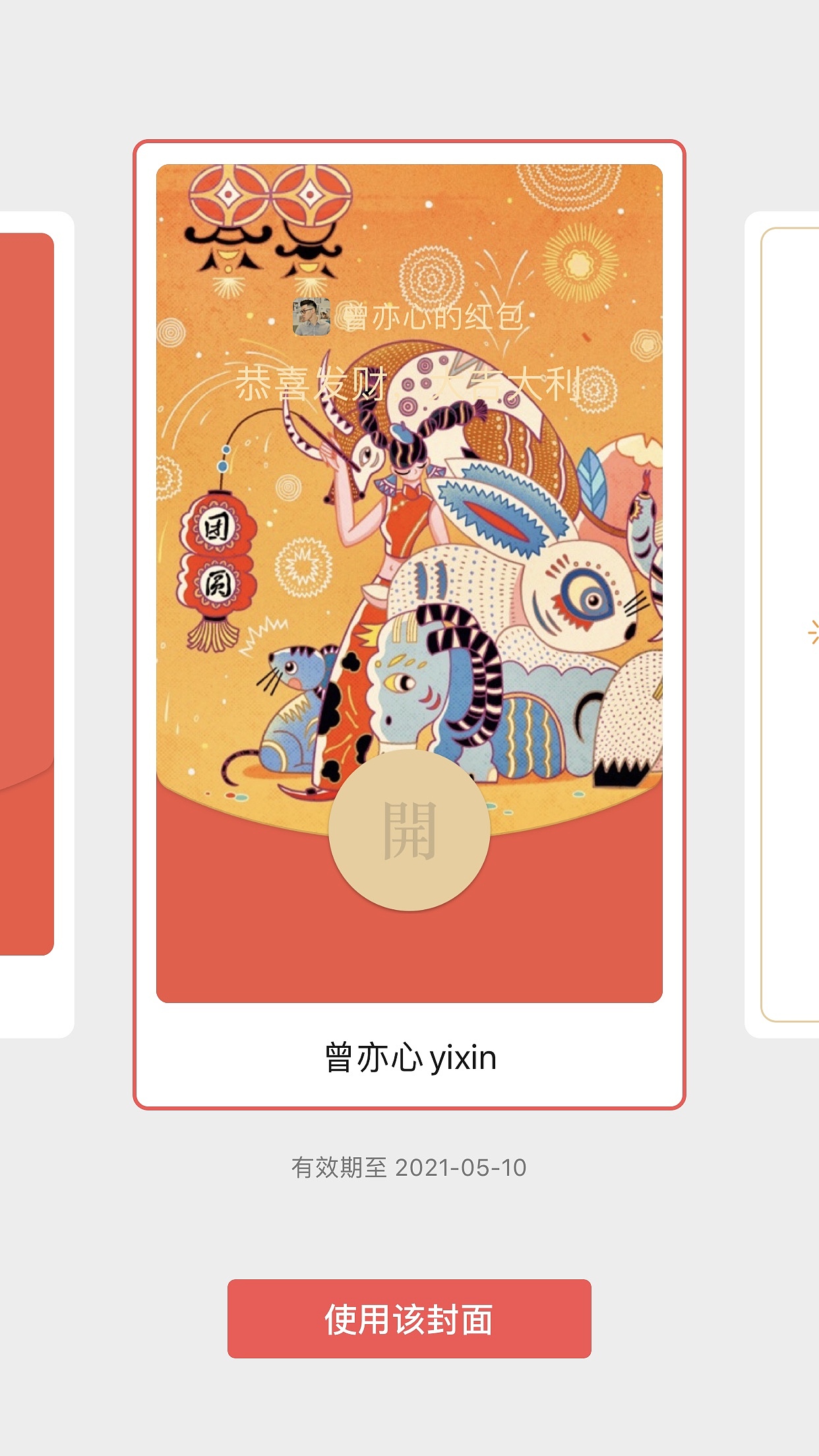 《团圆》 | 十二生肖插画（图ZMjUwOTY2OTQw） - 创作习作 - 站酷设计师曾亦心原创素材 - 站酷ZCOOL