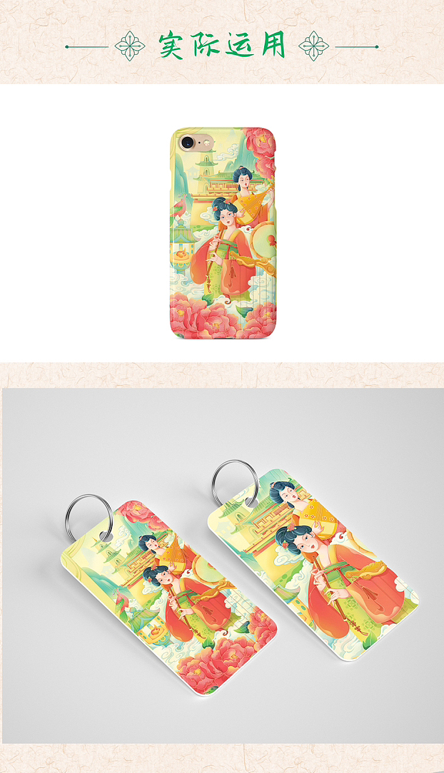 原创国风日报插画|春日曲