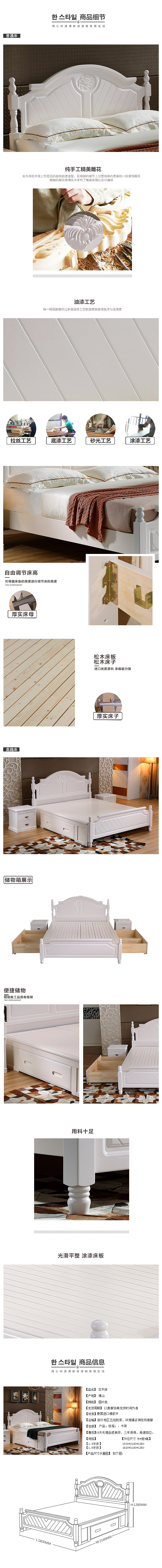 一张床的详情页