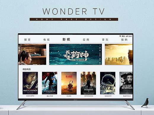 WONDER TV（手机端，电视端）
