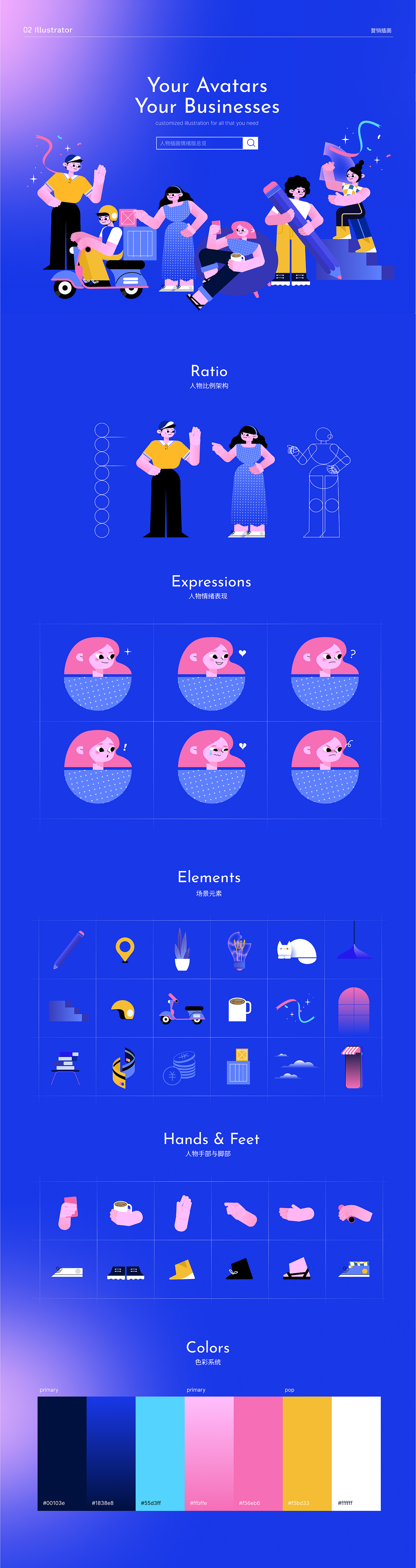 营销插画设计（图ZMzIzNjU4Mzc2） - IP形象 - 站酷设计师elsachang原创素材 - 站酷ZCOOL