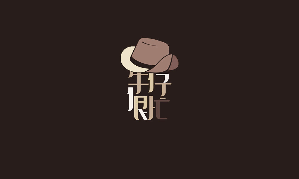 周杰伦的那些歌【5】（图ZMTE5NTQ1MTY=） - 字体/字形 - 站酷设计师章兯原创素材 - 站酷ZCOOL