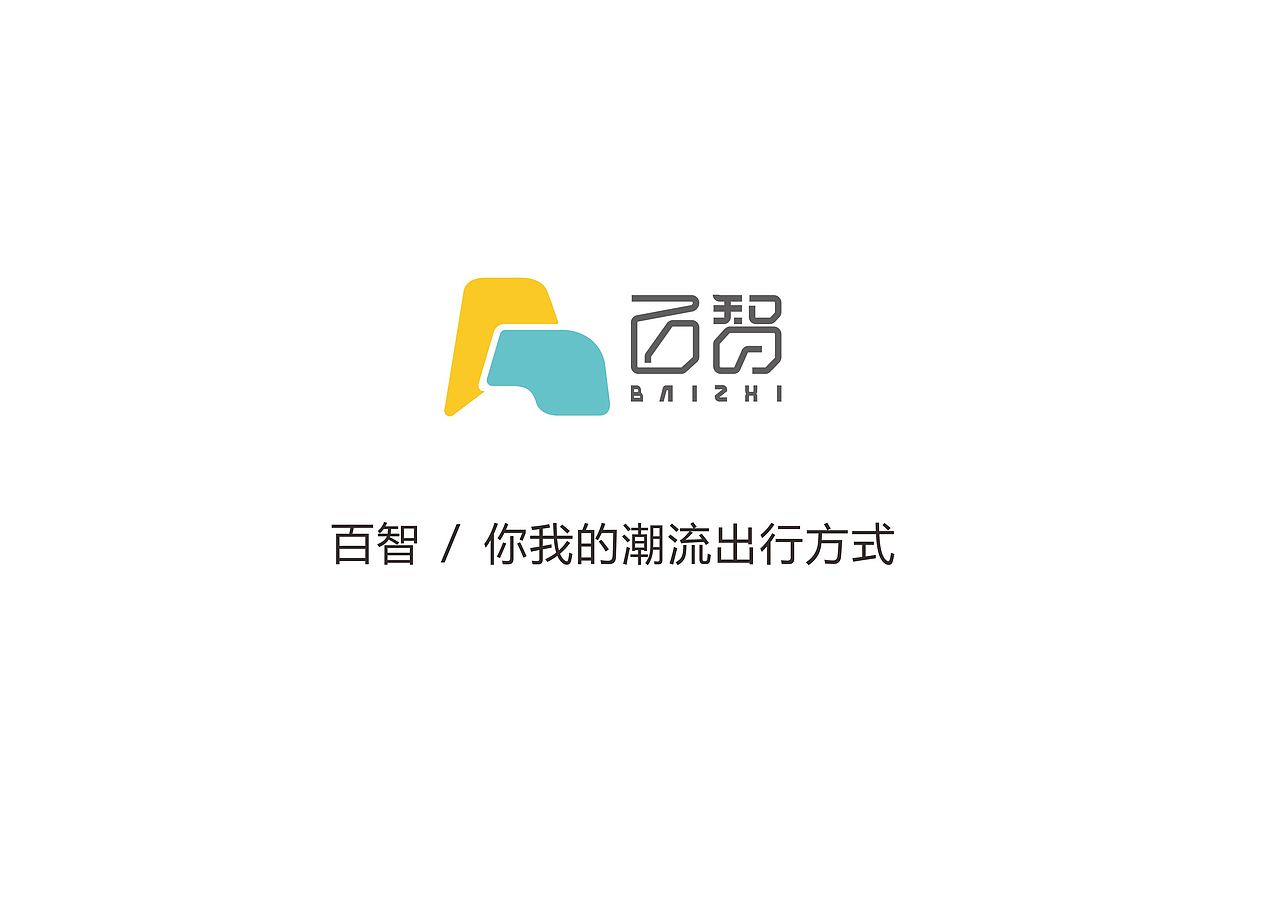 我有我的姿态--百智无人车logo设计征集（图ZNDg4MTM3NDA=） - Logo - 站酷设计师看那会飞的鱼原创素材 - 站酷ZCOOL