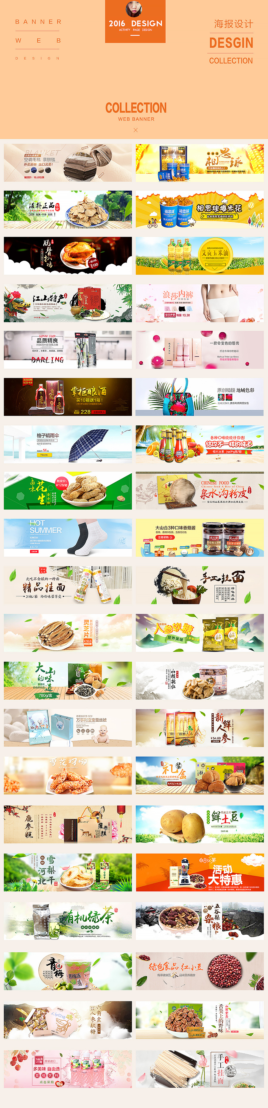 各式小海报系列合集Banner设计！（图ZNTQyNjg4MTI=） - 运营设计 - 站酷设计师付红霞原创素材 - 站酷ZCOOL