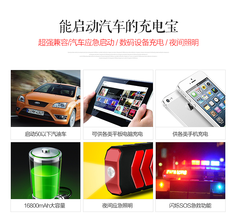 汽车启动电源描述设计（图ZNTU0OTc1Njg=） - 其他 - 站酷设计师xinye789原创素材 - 站酷ZCOOL