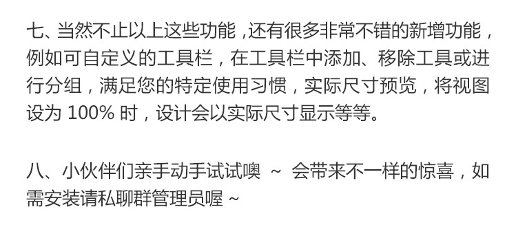 【AI图文教程】2019 AICC版本新功能介绍