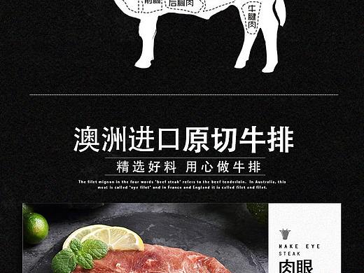 牛排详情页（个人主页-ZNDI5NTczMjg=） - 电商 - 站酷设计师企鹅嘉仔原创素材 - 站酷ZCOOL