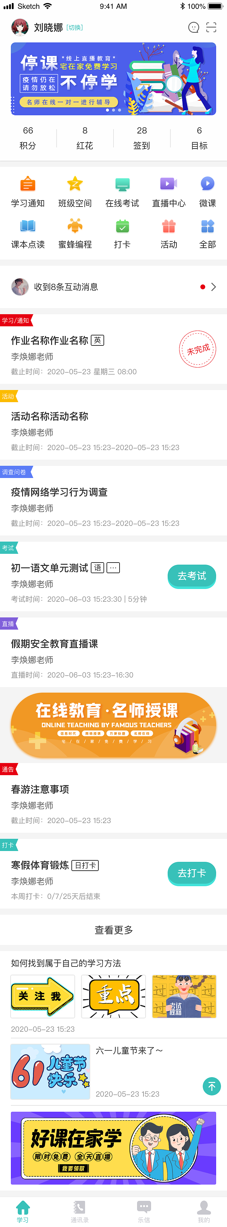 乐教乐学在线教育app首页（图ZMjIyNzI4MjQ4） - APP界面 - 站酷设计师TZGYM原创素材 - 站酷ZCOOL