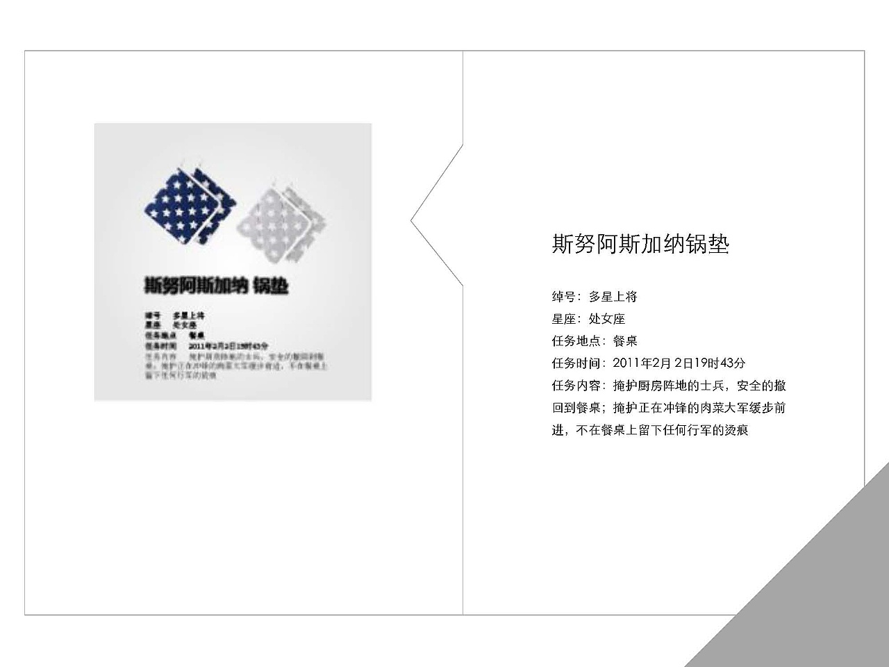 跟宜家万物学些文案