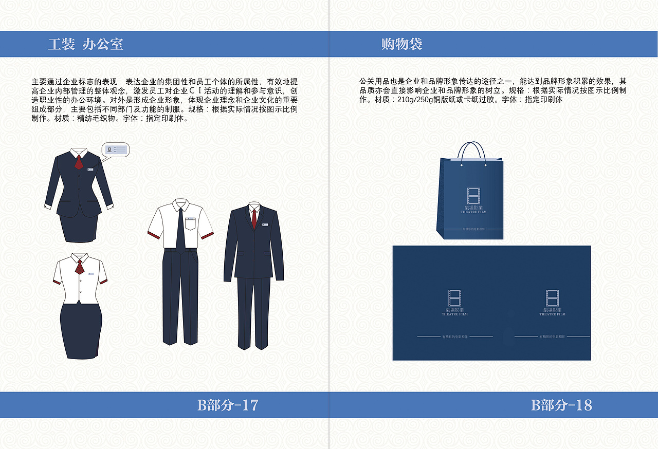 成都市万华剧场影视公司（企业VIS手册）（图ZODI5OTAzOTY=） - 书籍/画册 - 站酷设计师爱飞的鸽子原创素材 - 站酷ZCOOL