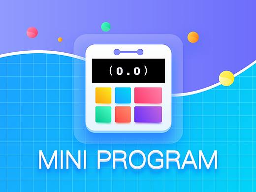 理财工具_小程序