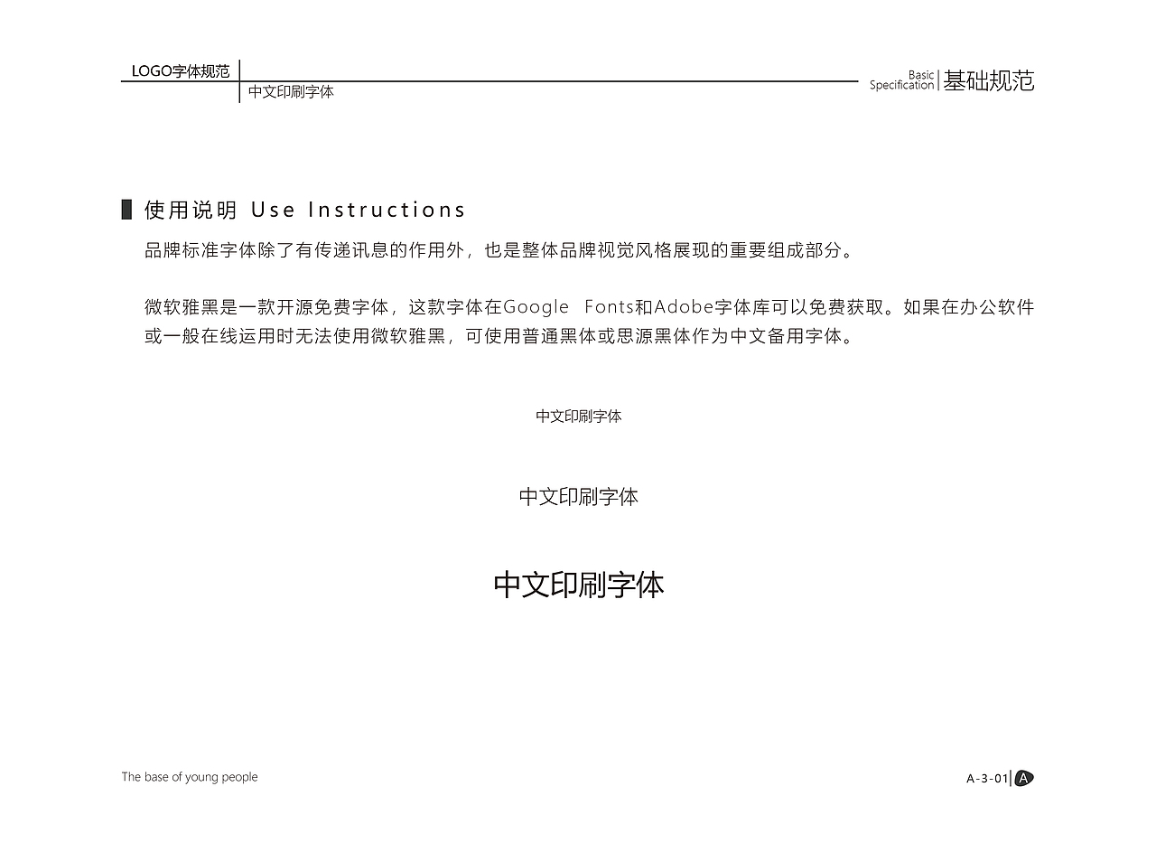 酒吧VIS系统