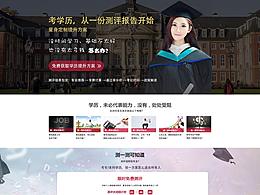 自考網(wǎng)頁(yè)