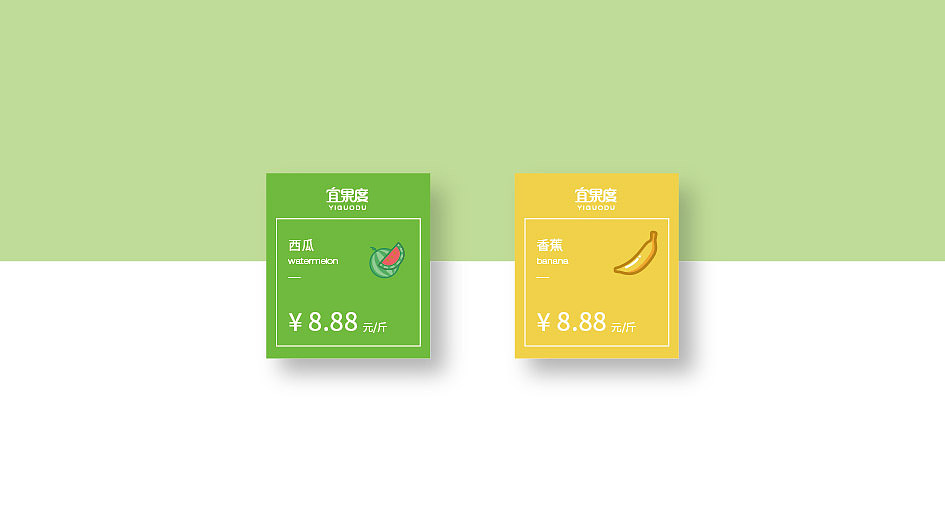 宜果度（图ZMTYyNzI3NTIw） - 品牌 - 站酷设计师庸小主原创素材 - 站酷ZCOOL