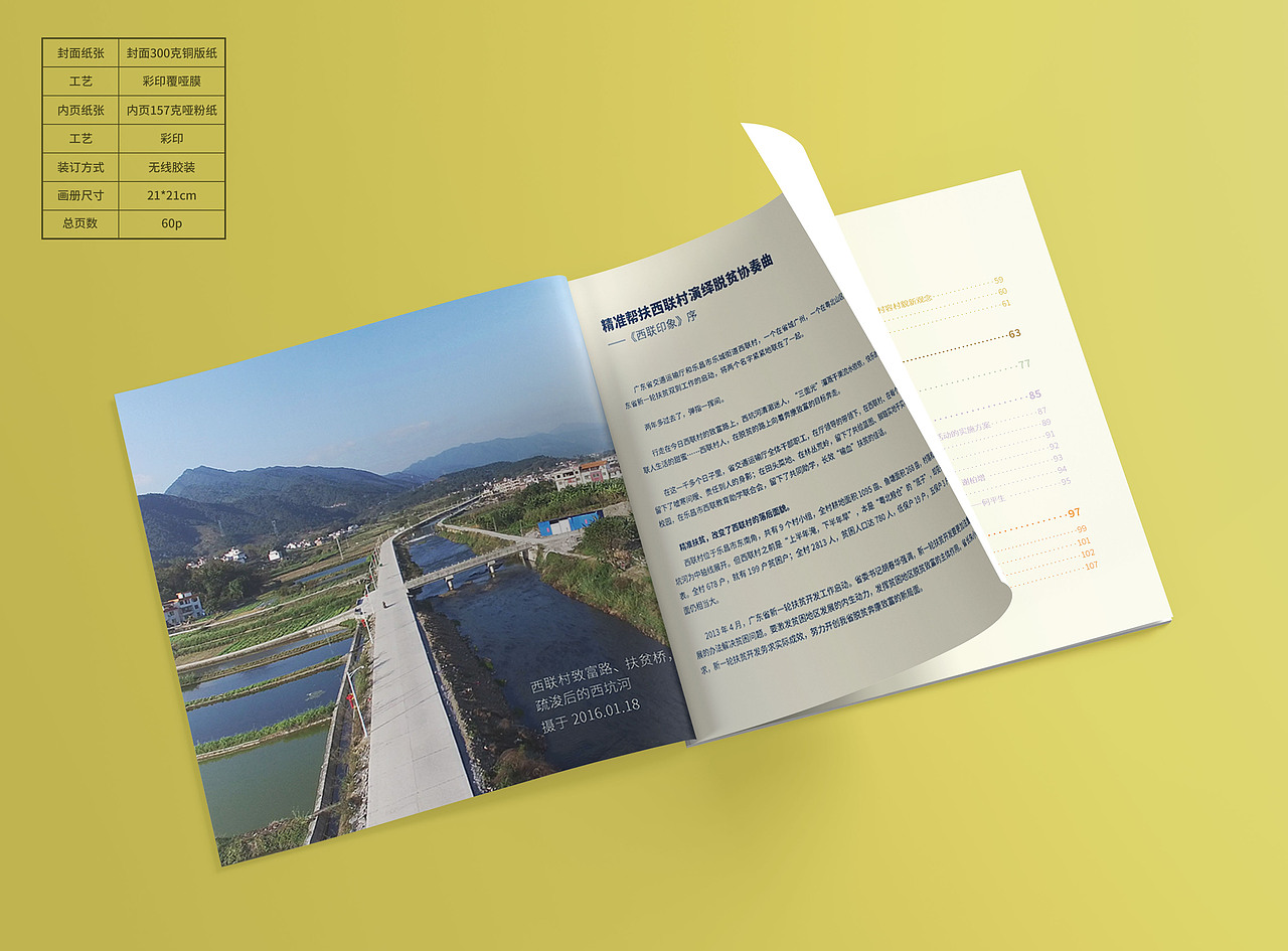 画册设计合集（图ZMjAwODI5MDQ0） - 书籍/画册 - 站酷设计师小莳饿了原创素材 - 站酷ZCOOL