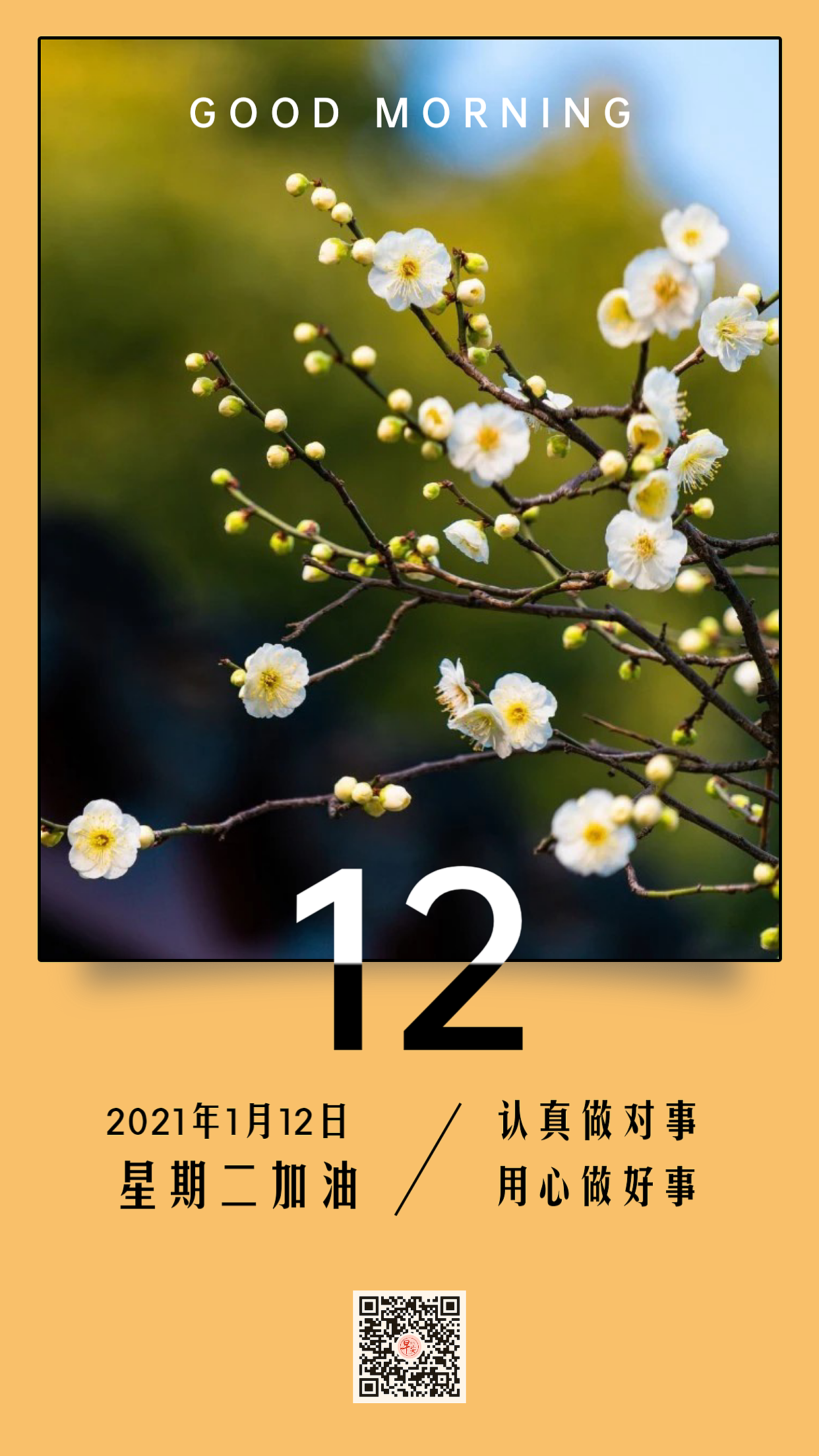 早安 励志 正能量（图ZMjM5MzU1NTM2） - 海报 - 站酷设计师早安微刊原创素材 - 站酷ZCOOL