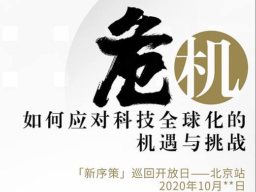 商务PPT首页、海报、详情页