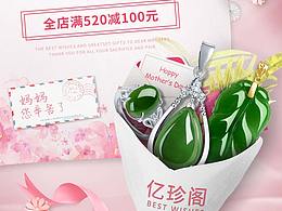 app banner合集-日常