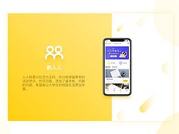 人人社