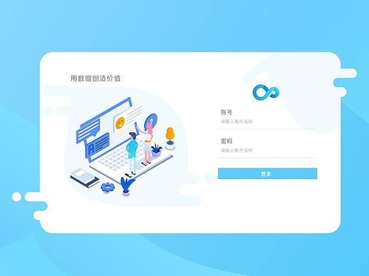 扁平化登录界面风格(个人主页-ZNDQ1NjAyODQ=) - 其他网页 - 站酷设计师郭庭语原创素材 - 站酷ZCOOL