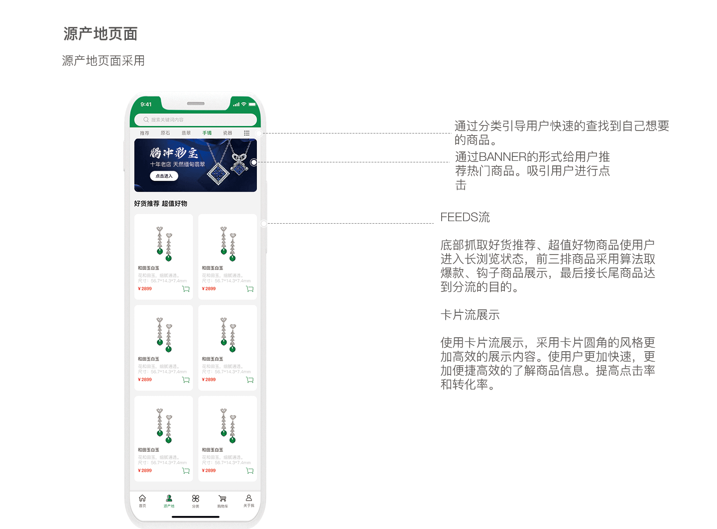 翡翠阁app