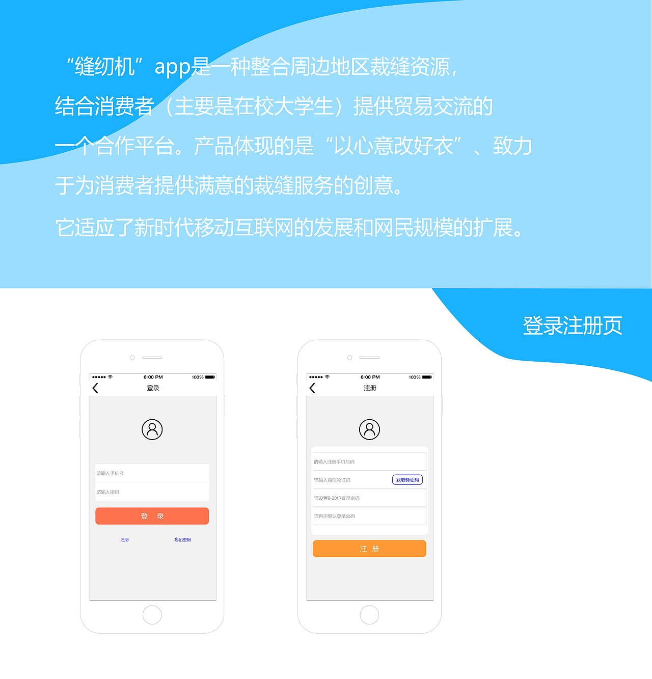 《缝纫机》APP（图ZMjY4MjA0ODk2） - APP界面 - 站酷设计师一枝猫原创素材 - 站酷ZCOOL