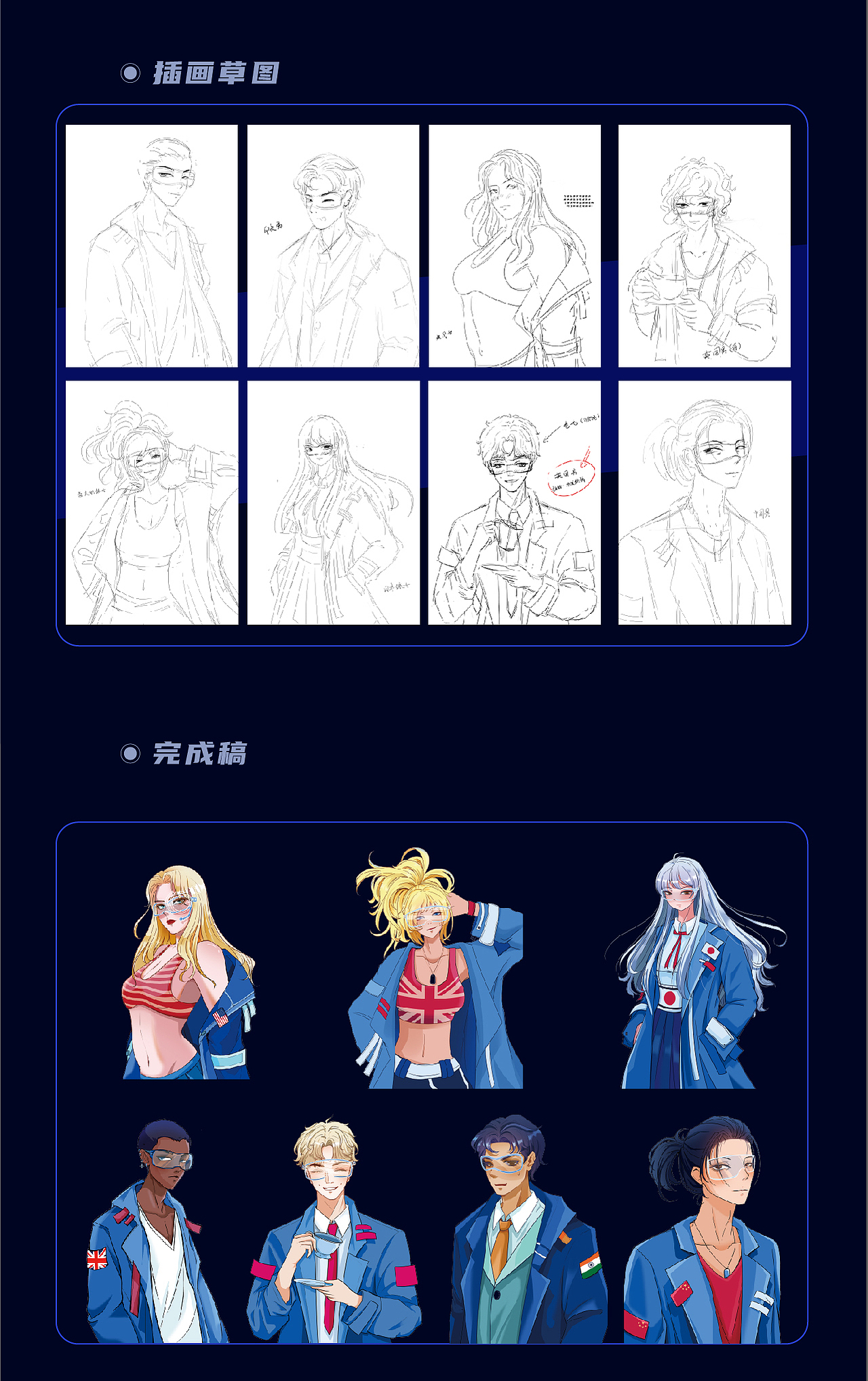 剧本杀美术设计