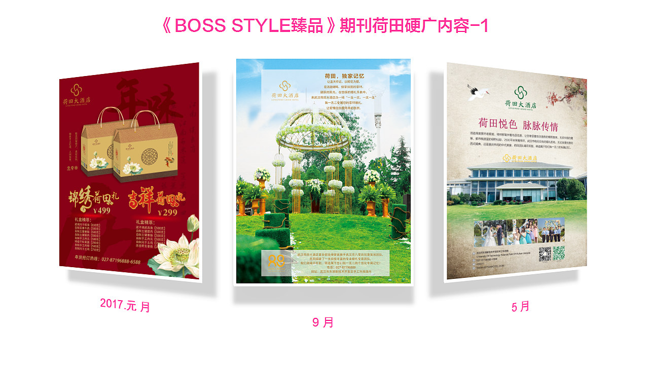 2016年整年作品整理（图ZNzIxMjg3NjQ=） - 其他 - 站酷设计师暖山设计原创素材 - 站酷ZCOOL