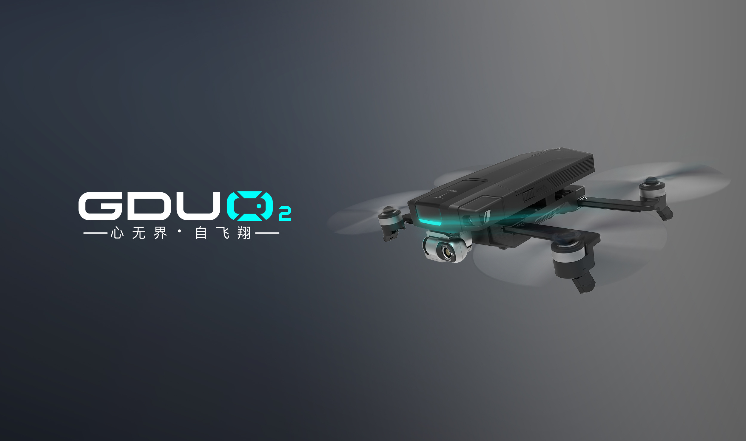 gdu普宙无人机 o2 主视觉海报设计