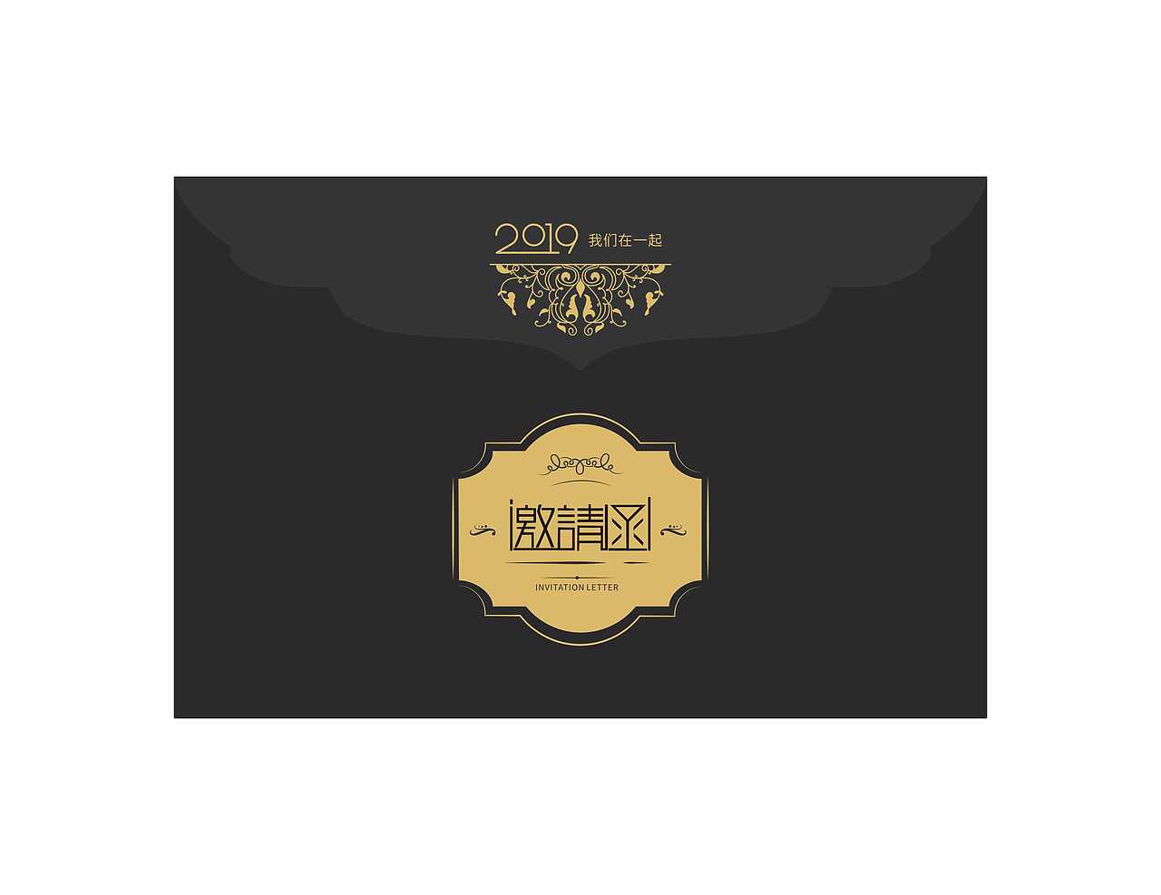 邀请函（图ZMTQwOTQzNzIw） - 包装 - 站酷设计师yy10原创素材 - 站酷ZCOOL