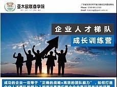 课程活动宣传海报