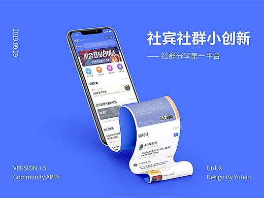 社群类小程序设计