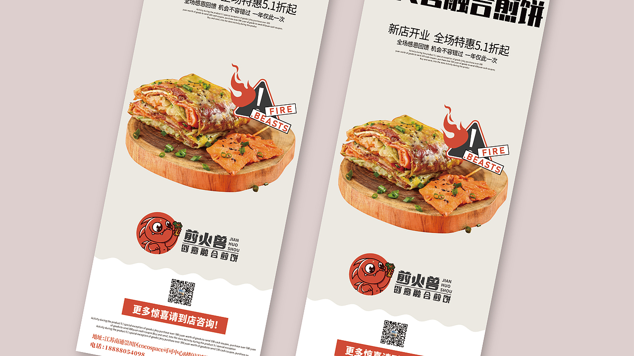 煎火兽VIS（图ZMjg4MzI3MjI4） - 品牌 - 站酷设计师nmsxxx原创素材 - 站酷ZCOOL