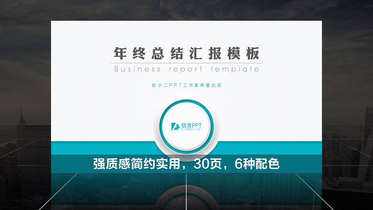 微立体风格模板作品汇总（图ZMzk3MjkyOTI=） - PPT/Keynote - 站酷设计师小二是个P原创素材 - 站酷ZCOOL