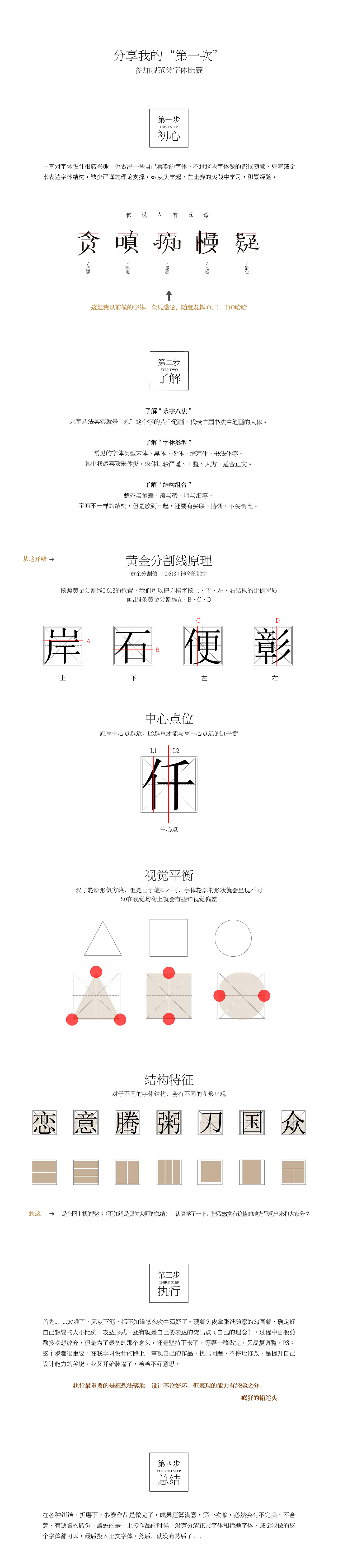 字体之星比赛——疯狂的铅笔头(图ZNDUzMTg1ODA=) - 字体/字形 - 站酷设计师疯狂的铅笔头原创素材 - 站酷ZCOOL